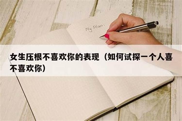 想判断一个人喜不喜欢你应该关注哪几个要点呢
