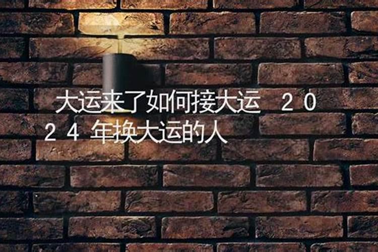 还阴债的法事该找谁做？
