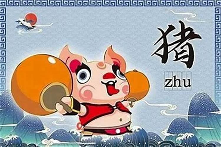 属猪的犯太岁如何去化解