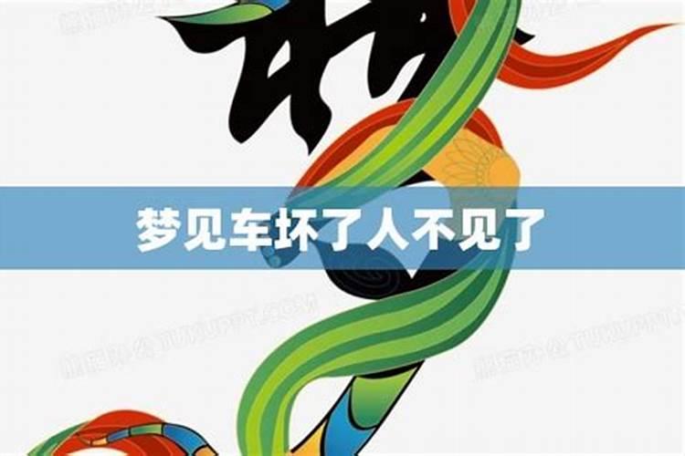 梦见自己的车子刹车失灵
