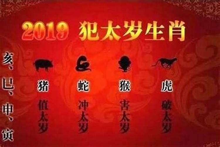 鸡年犯太岁如何化解