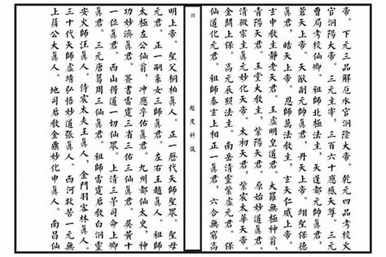 在中国,人死后家人为何给死者做七？