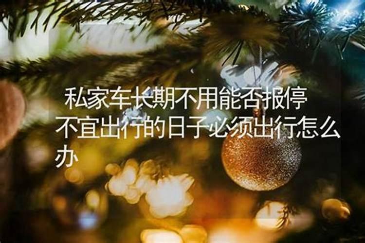梦见准备出远门的预兆
