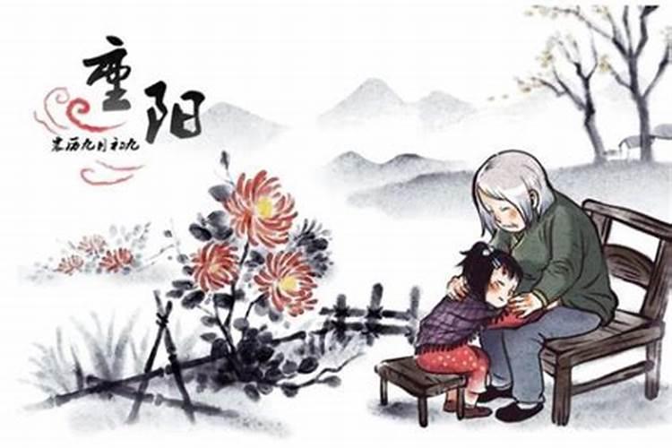 重阳节不可以做什么？注意这六个禁忌!