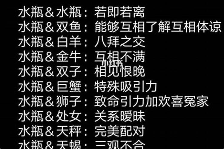 属兔水瓶座女生的性格特点