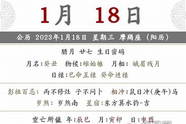 1981年的农历12月12是阳历的几月几号？在这一天出生的人是什么星座？
