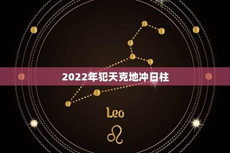 天克地冲一定会丧命吗 天克地冲的力度？