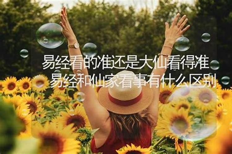 算卦早上准还是晚上准,八字准还是仙家看事准