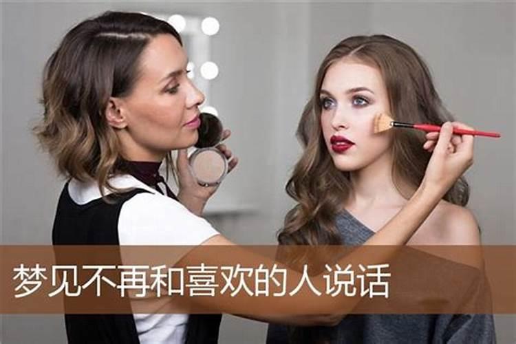 梦见喜欢的人默默地看着我,却不说话,代表什么？