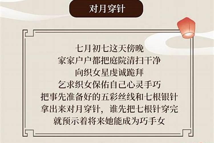 七夕节有哪些传统风俗