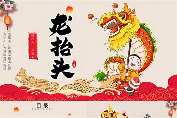 台州二月二吃什么 龙抬头这天有什么习俗