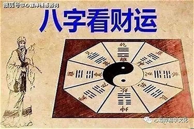 八字没有财库怎么办 命中无财库并非无财