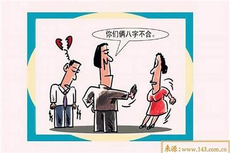 为何男女八字合婚上等 还会离婚？