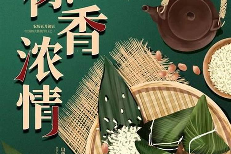 2024端午节是几月几日哪一天 什么时候放假