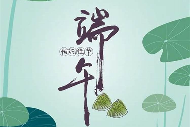 今年端午节挂艾草的最佳时间