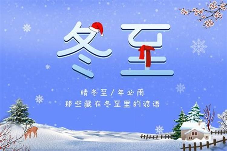今天什么时候立冬是几点几分2024 立冬气象变化