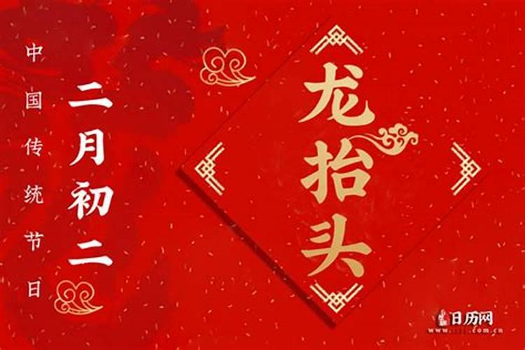 2025年龙抬头剪头发最佳时间