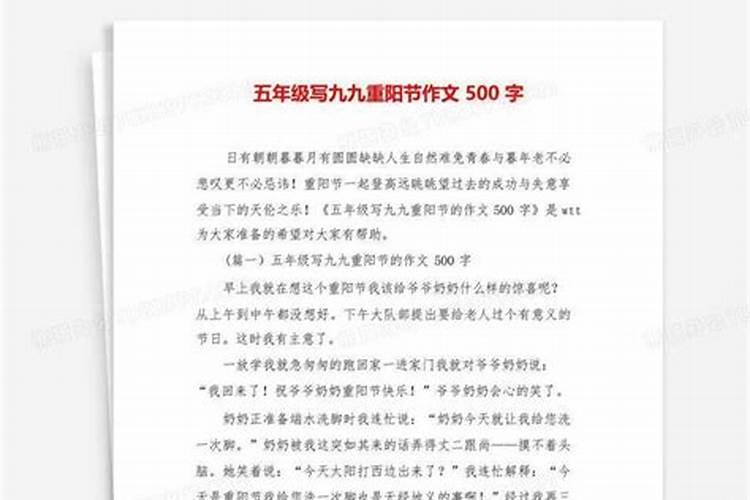 重阳节活动感受及收获
