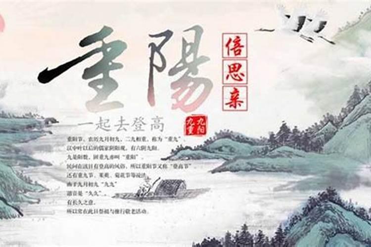 关于重阳节有感