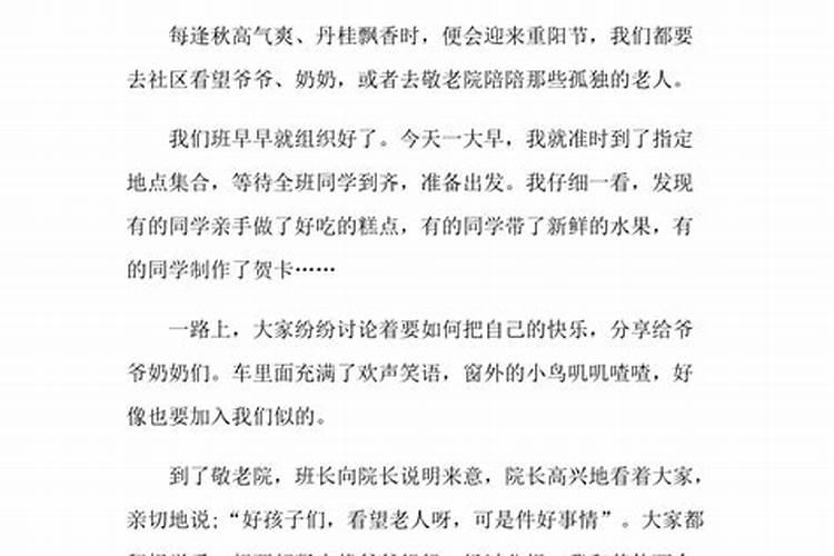 对重阳节的感受及看法