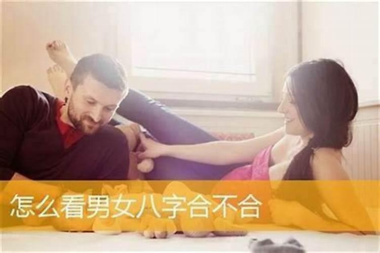 生辰八字看婚姻远近 怎么从八字看婚姻