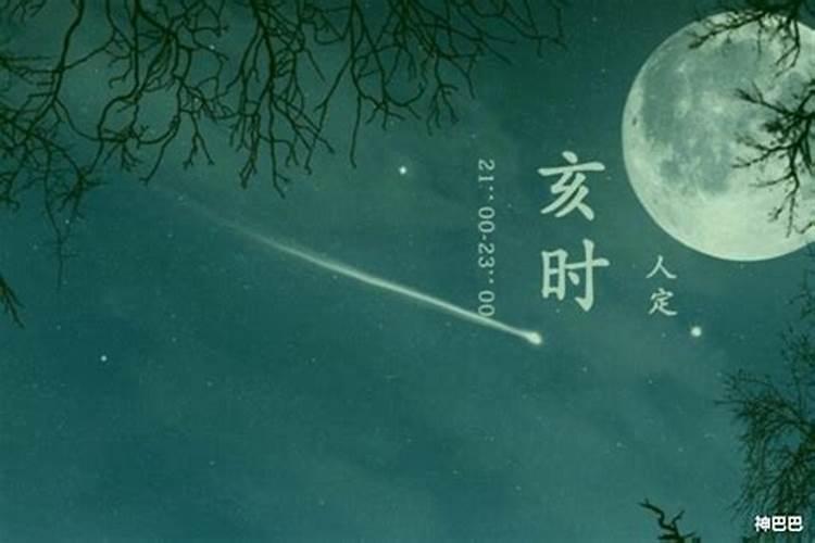 正月初五女命几点出生命好 子时出生是好命人？