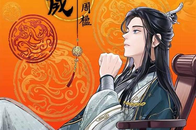 太岁支修是不是死了