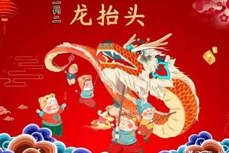 二月二的五大禁忌