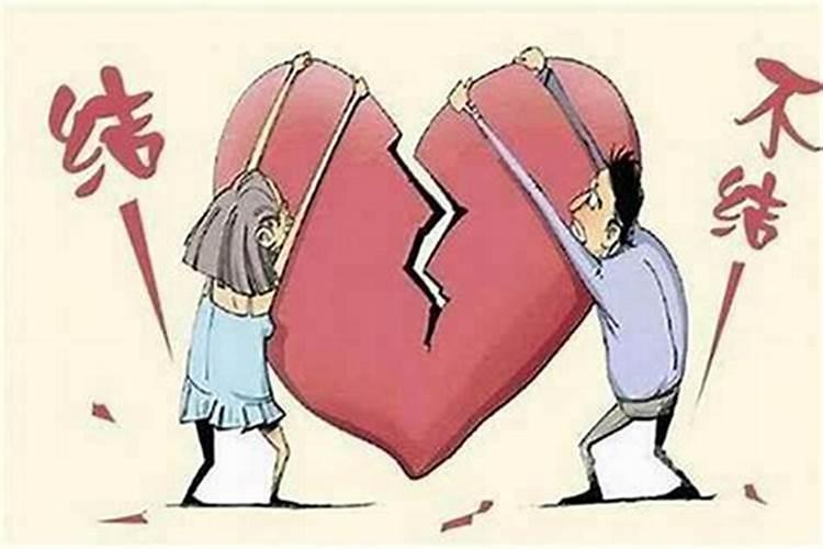 两个人八字不合结婚后会怎样