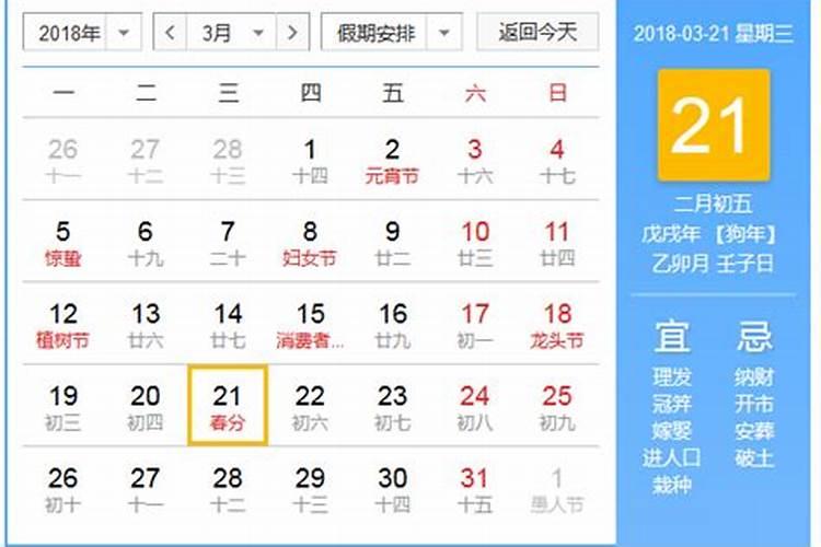 今年农历七月十五是阳历的几月几号