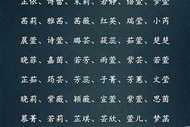 97年十月初一丑时出生的女孩好不好？
