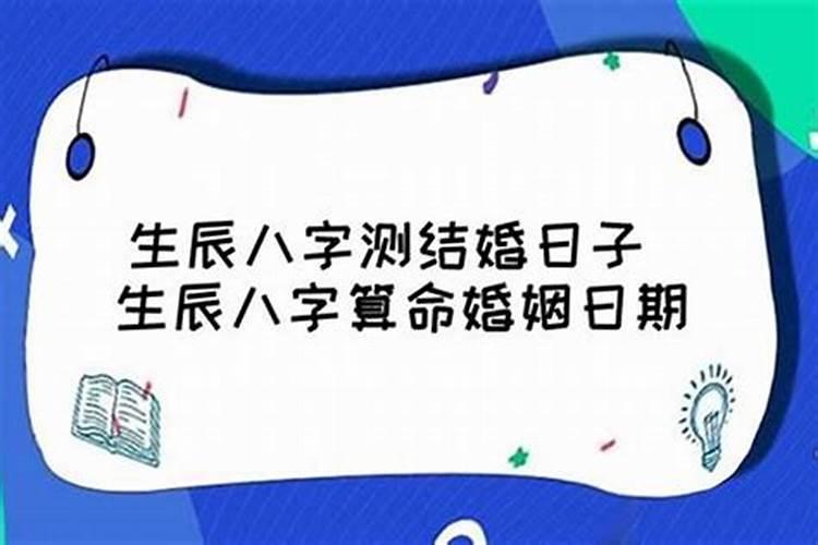 为什么冬至夫妻不能和房
