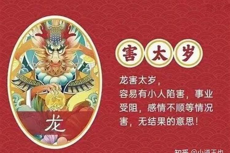 本命年需要注意什么