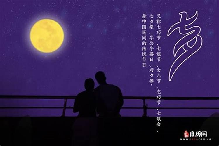 简述七夕节的来历。？