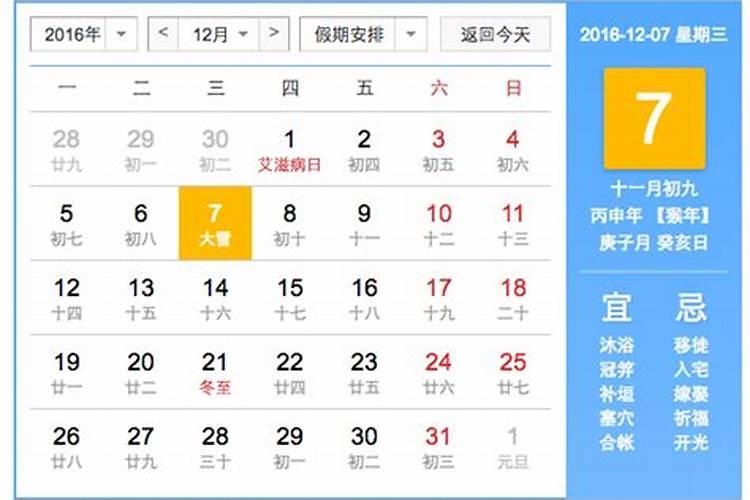 2024老人节是哪一天几月几日