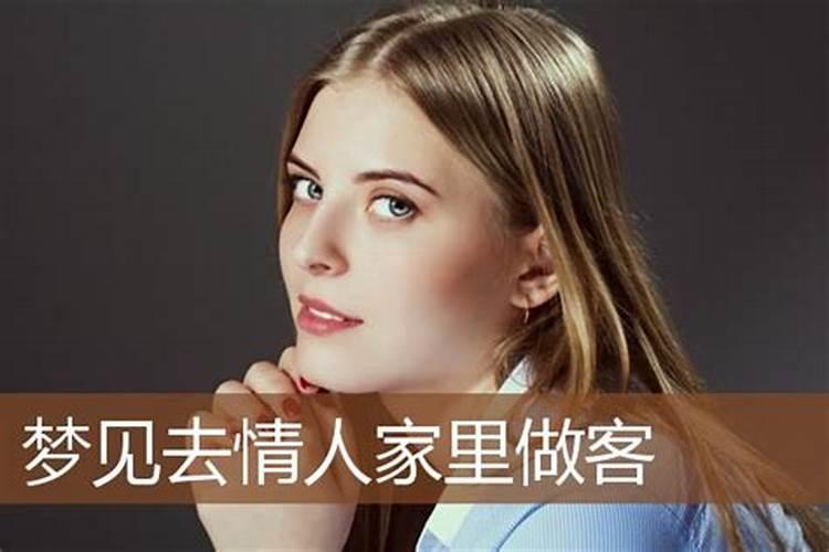 梦见过世的姥爷在家的预兆
