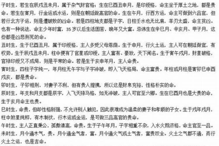 本命年是不是运气不好