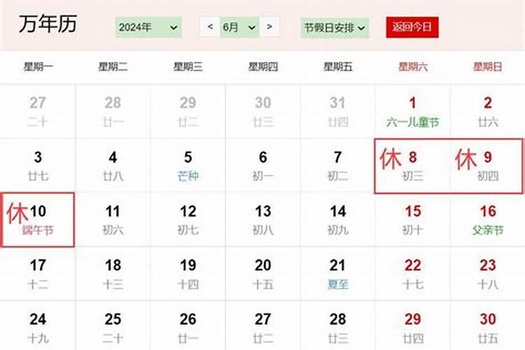 2024端午节在高考前还是高考后 2024年端午节在高考期间吗