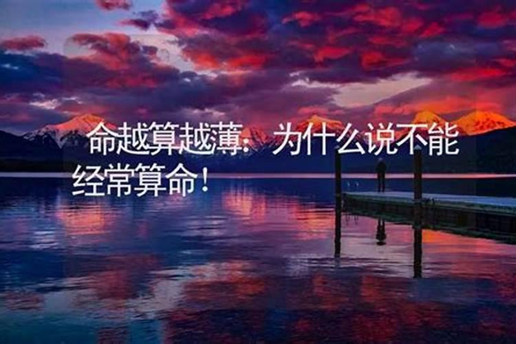 年轻人不要随便算命,否则会给自己惹来很多麻烦