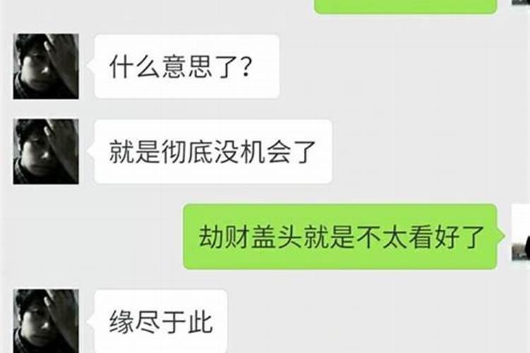 情劫最好的化解方法