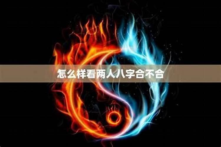 用红线和八字挽回感情