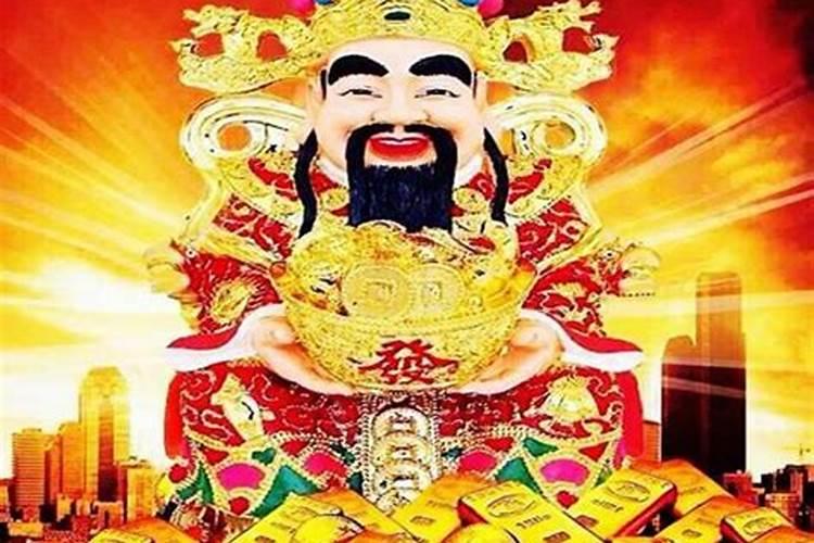 财神爷生日怎么过