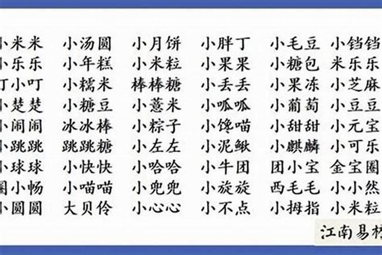 冬至出生的男孩取乳名