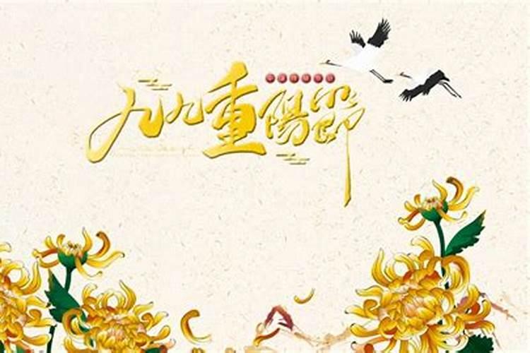 重阳节是几月几日农历还是阳历