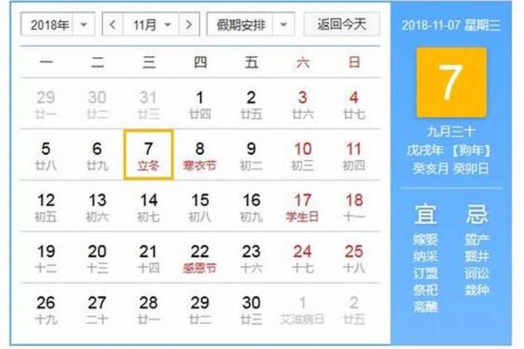 十二地支对应的月份