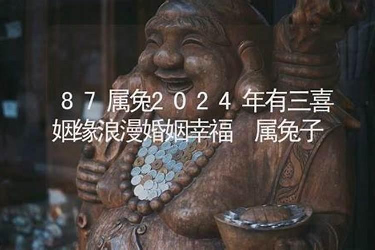 1999年属兔男2025年的运势及运程如何