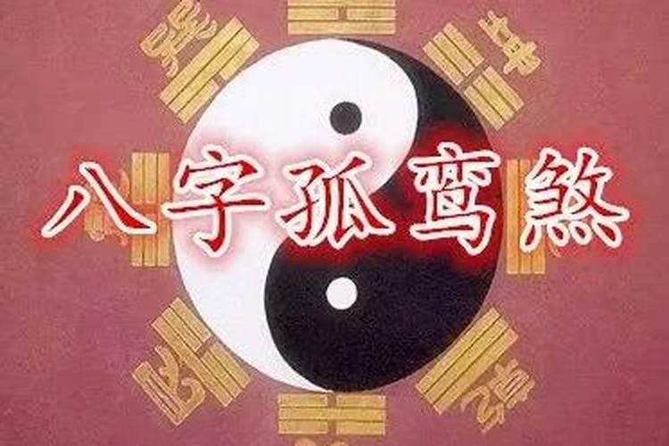 夫妻俩都是二婚命会离婚吗