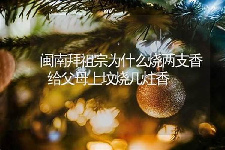 十五可以上坟祭拜吗