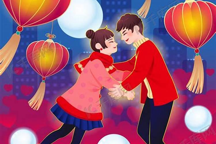 情人节和元宵节同一天多少年一次