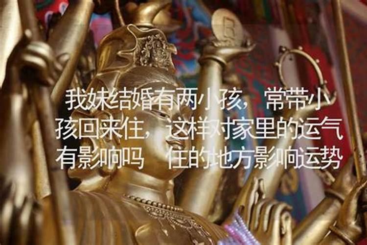 不住的房子风水影响主人吗 可至人运势下滑